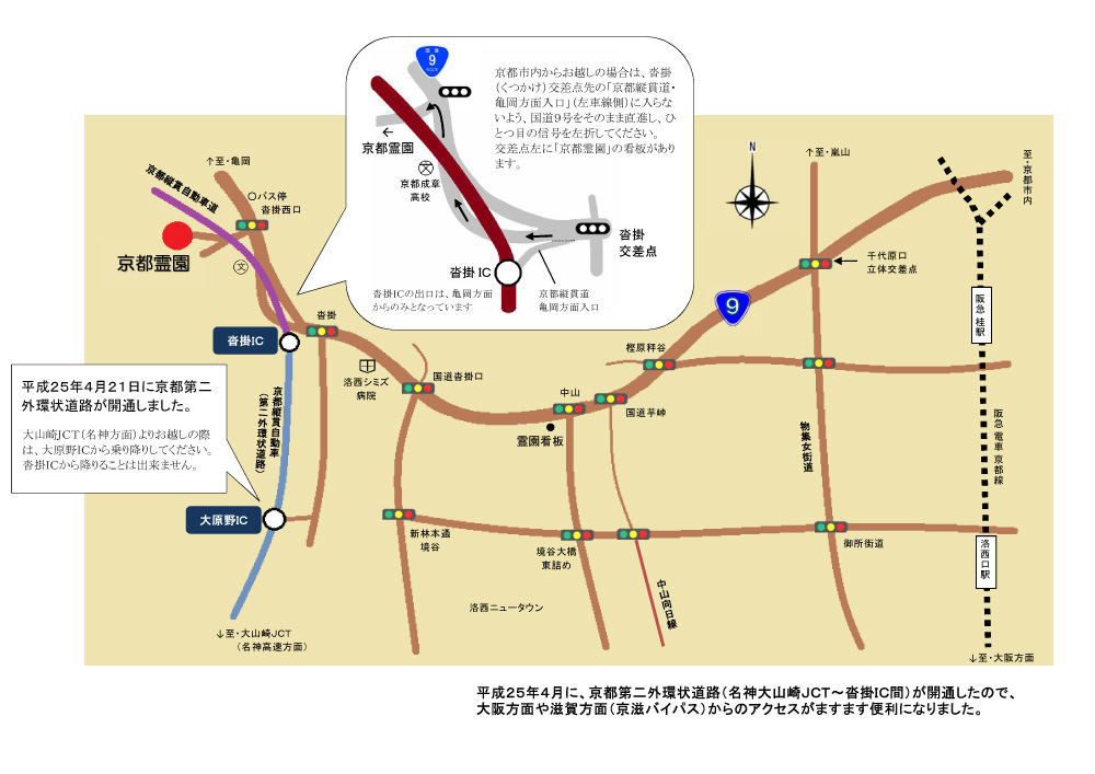 京都霊園アクセスマップ